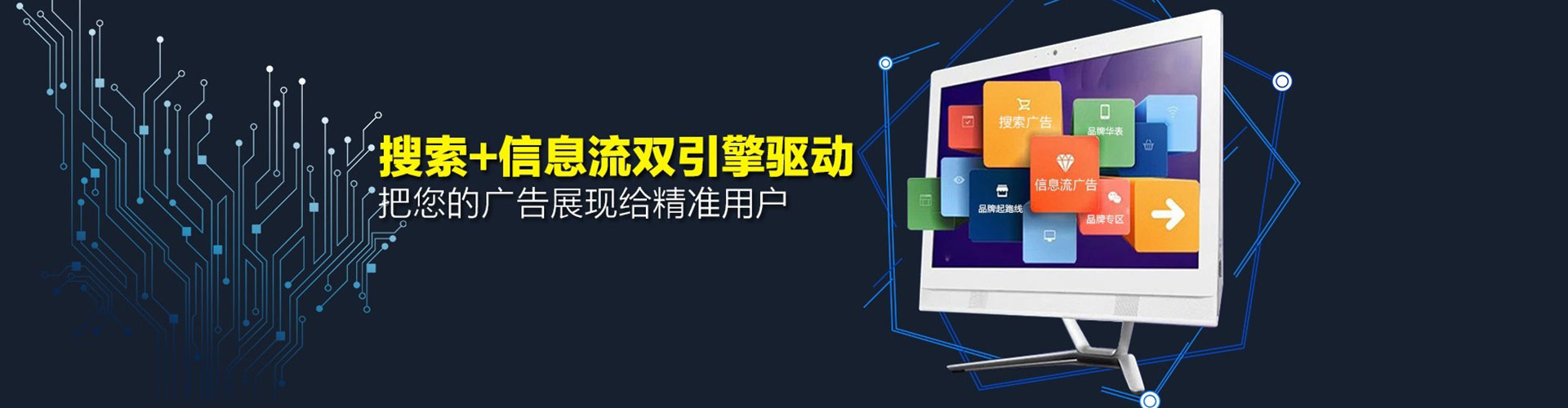 河间竞价开户推广
